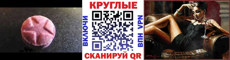 Экстази mix  Комсомольск 